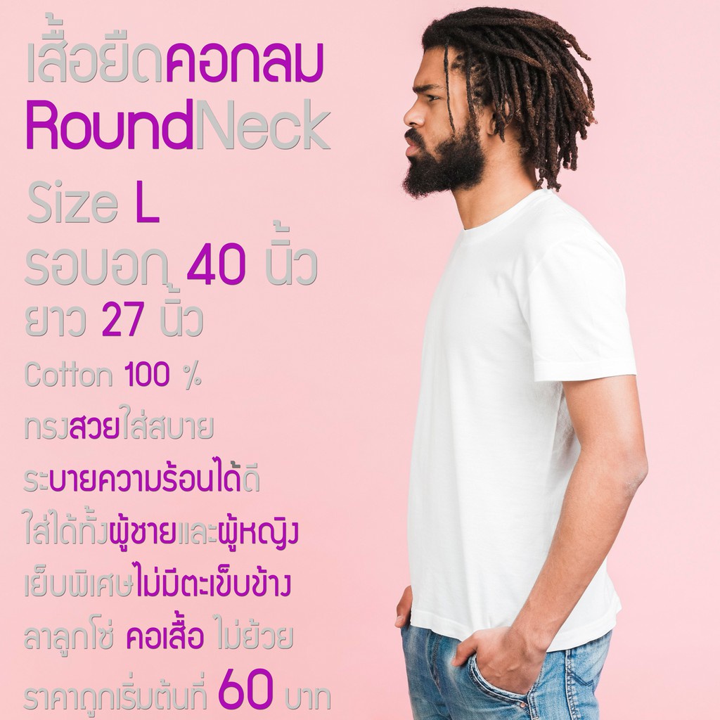 ขายส่งเสื้อยืดสีพื้น Size L Cotton 100 % ไม่มีตะเข็บข้างรอบอก40" ใส่สบายมีบริการเก็บเงินปลายทรง ราคาโรงงานสินค้าพร้อมส่ง