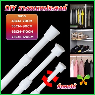 Z.M. ราวผ้าม่าน ยืดหดปรับระดับได้ราวม่านอาบน้ำ ราวเสริม Retractable curtain rod