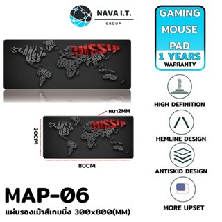 COINSคืน15%⚡FB9JMZV6⚡ (730) NAVA IT แผ่นรองเม้าส์เกมมิ่ง MAP-06 ขนาด 300*800(มม.) GAMING MOUSE PAD แผ่นรองเมาส์เกมมิ่ง