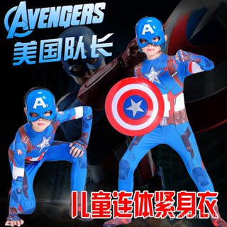 หน้ากากคอสเพลย์ Captain America Avengers American Team Shield 3w6l สําหรับเด็กผู้ชาย