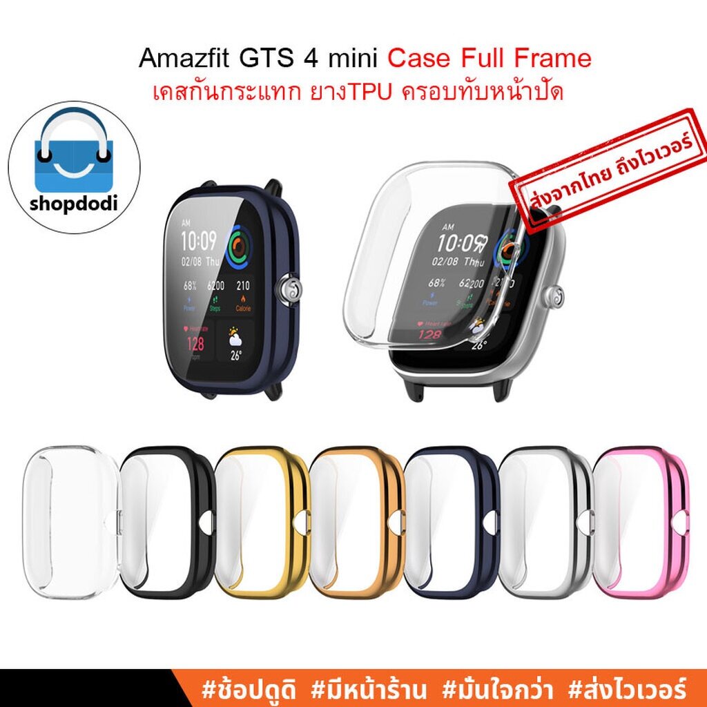Shopdodi เคส สำหรับ Amazfit GTS 4 mini (GTS4 mini) Case FullFrame เคสกันกระแทก ยางTPU ครอบทับหน้าปัด