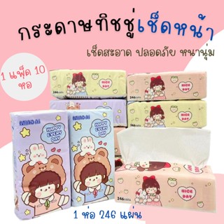 ทิชชู่แบบยาว(ยกเเพ็ค10ห่อ) Greenair Tissue ทิชชู่ลายกระต่ายกับบีเวอร์แท้ หนา 3 ชั้น (1 ห่อ/70 แผ่น) กระดาษทิชชู่ D10