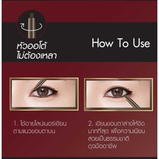 Hot♟ↂ❏ถูก/แท้/ส่งฟรี ดินสอเขียนขอบตา อายไลน์เนอร์ น้องฉัตร Smooth and Slim Inner Eyeliner  ตาคม ขอบตาล่าง