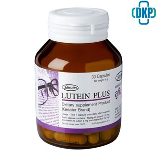 Greater Lutein Plus ลูทีน พลัส  อาหารเสริมขนาด 30 แคปซูล [DKP]