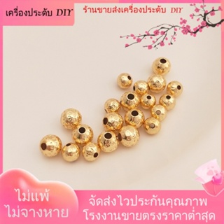 💖เครื่องประดับ DIY ขายส่ง💖ลูกปัด ชุบทอง 14K ทรงกลม ลายนูน แฮนด์เมด DIY[ลูกปัด/จี้/สร้อยคอ/สร้อยข้อมือ/กําไลข้อมือ/ต่างหู]