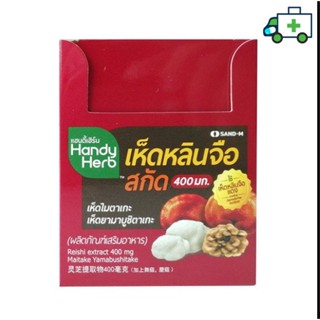 Handyherb เห็ดหลินจือสกัด แฮนดี้เฮิร์บ 1 กล่อง ขนาด 32 ซอง[Plife]