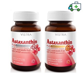 Vistra Astaxanthin 4 mg. / 6 mg. Plus Vitamin E วิสทร้า แอสตาแซนธิน สาหร่ายแดง พลัสวิตามินอี  (30 แคปซูล) [PF]