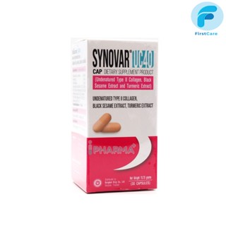 Synovar UC 40 (UCII 40mg)  ขนาด 30 เม็ด [ First Care ]