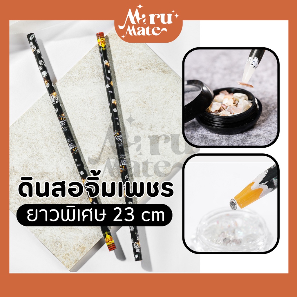 ที่จิ้มเพชร ดินสอจับเพชร ปากกาจิ้มเพชร อะไหล่ติดเล็บ จับอะไหล่ชิ้นเล็ก