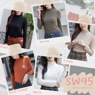 SW95 NEKKU SWEATER เสื้อสเวตเตอร์คอปีนระบาย