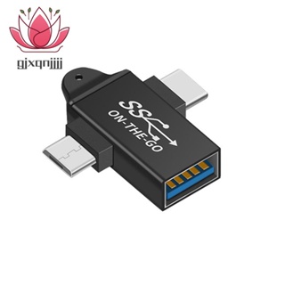 2 in 1 อะแดปเตอร์แปลง USB C เป็น USB 3.0 OTG Type C Micro-OTG