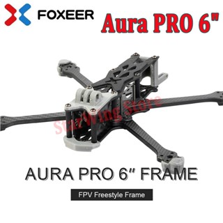 Foxeer Aura Pro กรอบคาร์บอน FPV 6 นิ้ว 255 มม. Toray T700 พร้อมเคลือบผ้าไหม สําหรับโดรน FPV 6 นิ้ว Analog Vista HDZERO