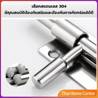 กลอนล็อคประตู กลอนสแตนเลส ล็อกประตู สเตนเลสแบบหนา เพื่อความปลอดภัย Stainless steel latch