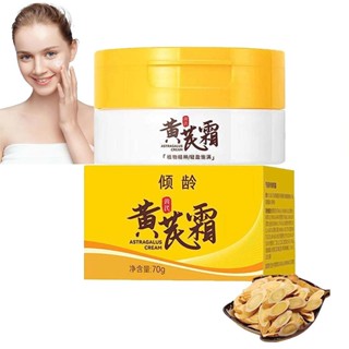  Tiaoling Astragalus Cream Moisturizing face cream is rich in traditional Chinese medicine ingredients to prevent dry, rough and dull skin and improve skin color by 70g