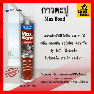 กาวตะปู กาวยึดติดผนัง Max Bond