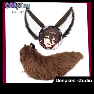 Deepsea studio [Quick delivery in stock]Honkai: Star Rail Tingyun Cosplay Props: Fluffy Animal Ears and Tail with a Girls Wig - Perfect for Adding a Cute Touch to Your Costume