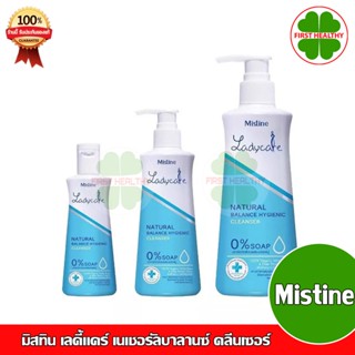 มิสทิน เลดี้แคร์ เนเชอรัลบาลานซ์ คลีนเซอร์ MISTINE LADY CARE NATURAL BALANCE CLEANSER