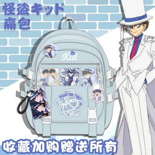 กระเป๋าเป้สะพายหลัง ลายการ์ตูนอนิเมะยอดนักสืบโคนัน Kaitou Kidd Co-Branded Schoolbag Ai Haihara สําหรับผู้ชาย และผู้หญิง