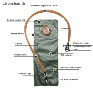 Ziyunshan ถุงน้ําดื่ม กันรั่วซึม 3 ลิตร พร้อมหลอดดื่ม อุปกรณ์เสริม สําหรับเดินป่า กลางแจ้ง