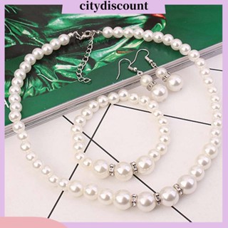 &lt;citydiscount&gt; 3 ชิ้น ผู้หญิง หรูหรา สร้อยคอมุกเทียม ตะขอต่างหู สร้อยข้อมือ เครื่องประดับจัดงานแต่งงาน ของขวัญ