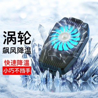 Mobile phone radiator semiconductor cooling chicken-eating artifact portable wireless mute air-cooled charging refrigeration the glory of the King