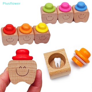 &lt;Plusflower&gt; กล่องเก็บฟันน้ํานม น่ารัก สําหรับเด็กทารก ลดราคา