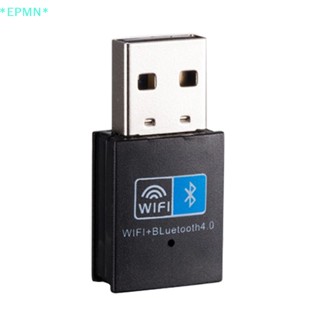 Epmn&gt; ใหม่ อะแดปเตอร์ไวไฟ ดองเกิล บลูทูธ ไร้สาย 150Mbps USB 2.4G V4.0