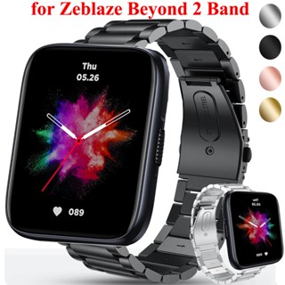 สายนาฬิกาข้อมือสเตนเลส 22 มม. สําหรับ Zeblaze Beyond 2 Smartwatch Zeblaze Beyond Metal Correa