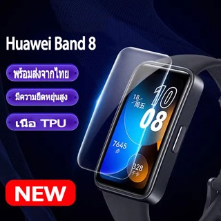 ฟิล์ม Huawei Band 8 ฟิล์มไฮโดรเจล TPU นิ่ม HD ใส ป้องกันหน้าจอ สําหรับ Huawei Band 8 7 นาฬิกาอัจฉริยะ