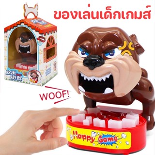 เกมส์หมาหวงกระดูก Bad Dog ของเล่นเด็กเกมส์ หุ่นยนต์หมา