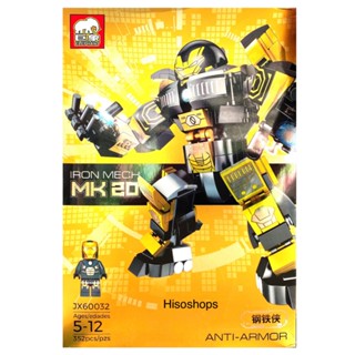 Iron Mech MK20 ตัวต่อเลโก้ไอรอนเมส 352 ชิ้น 352 pcs กล่องใหญ่