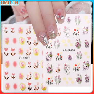 สติ๊กเกอร์ติดเล็บ 3d สติ๊กเกอร์ติดเล็บใหม่ Spring Little Fresh Phnom Penh Tulip Rabbit Sweet 3d Nail Back Adhesive Sticker | เวลา1