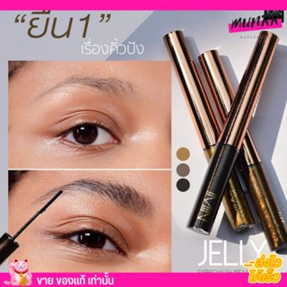 Imin ปัดคิ้ว เจลลี่ปัดคิ้ว คิ้วคมชัด ไม่เลอะไม่เยิ้ม สีใส Jelly eyebrow shape mascara