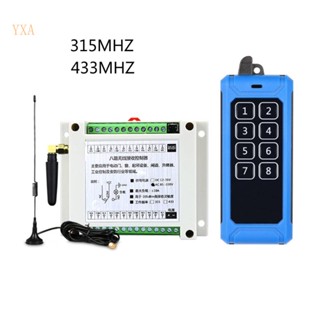 Yxa รีโมตคอนโทรลไร้สาย 8 ทาง 315MHZ 433MHZ