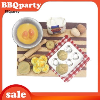 &lt;BBQ&gt; โมเดลขนมปังจําลอง ขนาดเล็ก DIY สําหรับตกแต่งบ้านตุ๊กตา