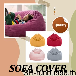 Beanbag Lounger - ผ้าคลุมเก้าอี้โซฟา เก้าอี้นั่งสบาย และมีสไตล์ สําหรับห้องนั่งเล่น