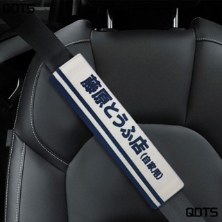 Tofu Shop ปลอกหุ้มเข็มขัดนิรภัย แบบพกพา สําหรับตกแต่งภายในรถยนต์ Fujiwara QONZ