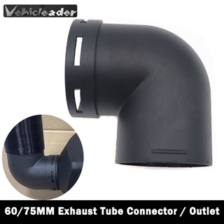 ท่อเชื่อมต่อท่ออากาศ L 60 มม. 75 มม. สําหรับ Webasto Eberspaecher Diesel Parking Heater