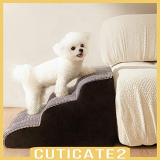 [Cuticate2] บันไดสุนัข 3 ขั้น ผ้าลูกฟูก อเนกประสงค์ กันลื่น ซักทําความสะอาดได้ สําหรับในร่ม กลางแจ้ง