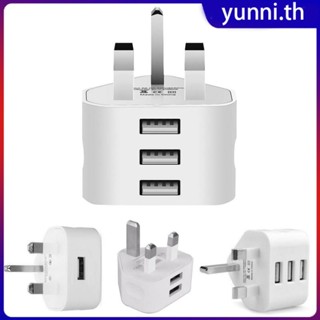 แหล่งจ่ายไฟ 3 ขา Uk ปลั๊ก 3 แอมป์ USB อะแดปเตอร์ผนังชาร์จโทรศัพท์มือถือในครัวเรือนหัวชาร์จที่สวยงาม Yunni