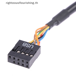 Righteousflourishs.th อะแดปเตอร์แปลงสายเคเบิลเมนบอร์ด USB 3.0 เป็น 2.0