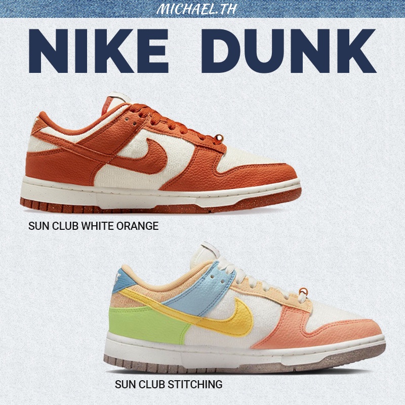 sb sneakers Nike Dunk Low Retro SB SE Sun Club แท้ 100% Color stitching White orange รองเท้าผ้าใบ