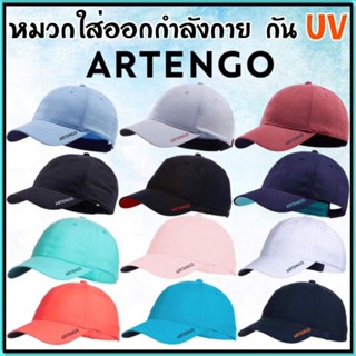 หมวกเทนนิส  ออกกำลังกาย กันUV  รุ่น TC 500 ยี่ห้อ ARTENGO ขนาด 52-60 ซม. หลากสี