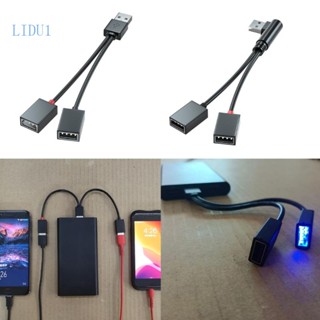 Lidu1 สายเคเบิลแยก USB ตัวผู้ เป็นตัวเมีย สําหรับรถยนต์ คอมพิวเตอร์ มือถือ