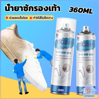 น้ำยาทำความสะอาดรองเท้า โฟมทำความสะอาด โฟมขจัดคราบบนรองเท้า  360ml Shoe cleaner