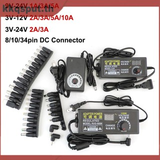 อะแดปเตอร์ชาร์จพาวเวอร์ซัพพลาย 9v 24v 3V-12V 1A 2A 3A 5A AC 110V 220V เป็น DC 12V 9v 24v 8 10pin DC THK2