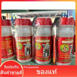 ยาทาหน้ายาง สูตรเจล หัวเชื้อเพิ่มน้ำยาง