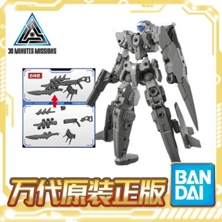 Mission Bandai ชุดประกอบแขน 30 มม. eEXM-30/α 144 1 Esbo Magic 30 R4HX