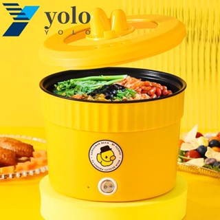 Yolo หม้อหุงข้าวไฟฟ้า ขนาดเล็ก 1.5 ลิตร ไม่เหนียวติด ของใช้ในครัวเรือน