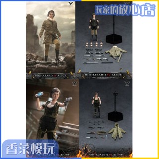 ฟิกเกอร์ BROTOYS 1/12 Resident Evil Alice LR003 LR004 พร้อมส่ง